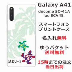 Galaxy A41 P[X SC-41A SCV48 MNV[A41 Jo[ ӂ  nCAzk