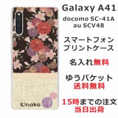Galaxy A41 P[X SC-41A SCV48 MNV[A41 Jo[ ӂ  a O
