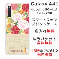 Galaxy A41 P[X SC-41A SCV48 MNV[A41 Jo[ ӂ  a e