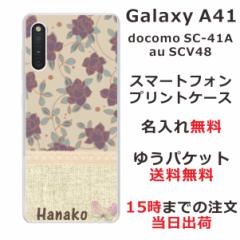 Galaxy A41 P[X SC-41A SCV48 MNV[A41 Jo[ ӂ  a o