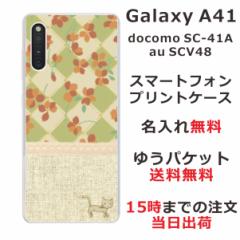 Galaxy A41 P[X SC-41A SCV48 MNV[A41 Jo[ ӂ  a s 