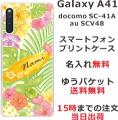 Galaxy A41 P[X SC-41A SCV48 MNV[A41 Jo[ ӂ  nCA gsJ{[h