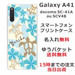 Galaxy A41 P[X SC-41A SCV48 MNV[A41 Jo[ ӂ  nCA u[zk