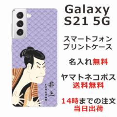 Galaxy S21 5G P[X SC-51B SCG09 MNV[S21 5G Jo[ ӂ  avg G