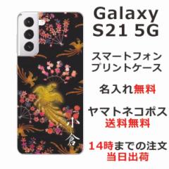 Galaxy S21 5G P[X SC-51B SCG09 MNV[S21 5G Jo[ ӂ  avg P