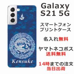 Galaxy S21 5G P[X SC-51B SCG09 MNV[S21 5G Jo[ ӂ  avg ~