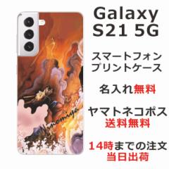 Galaxy S21 5G P[X SC-51B SCG09 MNV[S21 5G Jo[ ӂ  avg _C