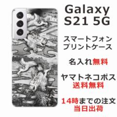 Galaxy S21 5G P[X SC-51B SCG09 MNV[S21 5G Jo[ ӂ  avg no
