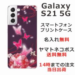 Galaxy S21 5G P[X SC-51B SCG09 MNV[S21 5G Jo[ ӂ  avg Ō