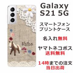 Galaxy S21 5G P[X SC-51B SCG09 MNV[S21 5G Jo[ ӂ  Rbg[Xvg|j[