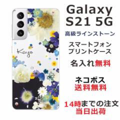 Galaxy S21 5G P[X SC-51B SCG09 MNV[S21 5G Jo[ XtXL[ ӂ  ԕ t[AWu[