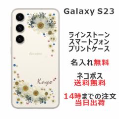 Galaxy S23 SC-51D SCG19 P[X MNV[S23 Jo[ ӂ CXg[  ԕ t[ zCg