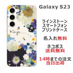 Galaxy S23 SC-51D SCG19 P[X MNV[S23 Jo[ ӂ CXg[  ԕ t[AWu[