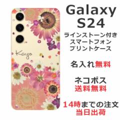 Galaxy S24 SC-51E SCG25 P[X MNV[S24 Jo[ ӂ CXg[  ԕ t[AWsN