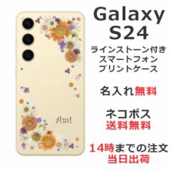 Galaxy S24 SC-51E SCG25 P[X MNV[S24 Jo[ ӂ CXg[  ԕ AeB[Nt[
