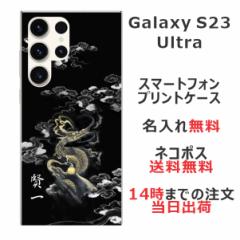 Galaxy S23 Ultra SC-52D SCG20 P[X MNV[S23 Eg Jo[ ӂ  avg _C