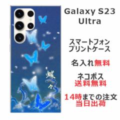 Galaxy S23 Ultra SC-52D SCG20 P[X MNV[S23 Eg Jo[ ӂ  avg g
