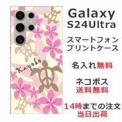 Galaxy S24 Ultra SC-52E SCG26 P[X MNV[S24 Eg Jo[ ӂ  nCA sNzk