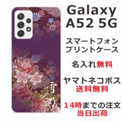 Galaxy A52 SC-53B P[X MNV[A52 Jo[ ӂ  avg aԎOf