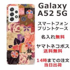 Galaxy A52 SC-53B P[X MNV[A52 Jo[ ӂ  avg aԃpb`[N