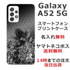 Galaxy A52 SC-53B P[X MNV[A52 Jo[ ӂ  avg 