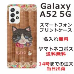 Galaxy A52 SC-53B P[X MNV[A52 Jo[ ӂ  ٔL