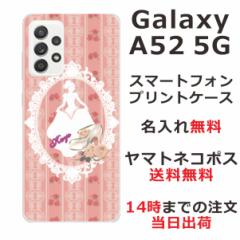 Galaxy A52 SC-53B P[X MNV[A52 Jo[ ӂ  VfƃKX̌CsN