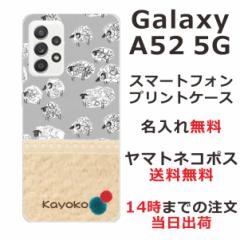 Galaxy A52 SC-53B P[X MNV[A52 Jo[ ӂ  kfUC Ђ