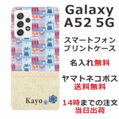 Galaxy A52 SC-53B P[X MNV[A52 Jo[ ӂ  kfUC l