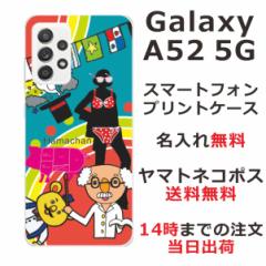 Galaxy A52 SC-53B P[X MNV[A52 Jo[ ӂ  m̌