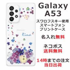 Galaxy A53 SC-53C SCG15 P[X MNV[A53 Jo[ ӂ CXg[  ԕ fR[V p[v