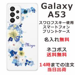 Galaxy A53 SC-53C SCG15 P[X MNV[A53 Jo[ ӂ CXg[  ԕ u[t[