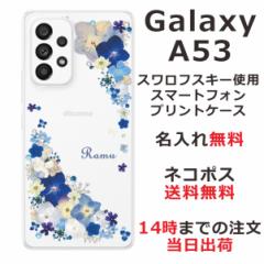 Galaxy A53 SC-53C SCG15 P[X MNV[A53 Jo[ ӂ CXg[  ԕ rrbgu[t[