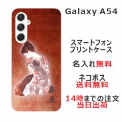 Galaxy A54 SC-53D SCG21 P[X MNV[A54 Jo[ ӂ  avg 