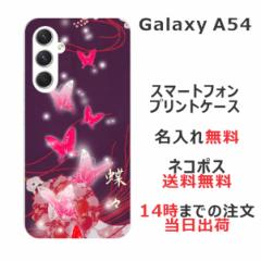 Galaxy A54 SC-53D SCG21 P[X MNV[A54 Jo[ ӂ  avg Ō