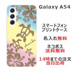 Galaxy A54 SC-53D SCG21 P[X MNV[A54 Jo[ ӂ  nCA Of[Vzk