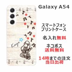 Galaxy A54 SC-53D SCG21 P[X MNV[A54 Jo[ ӂ  nCA tK[