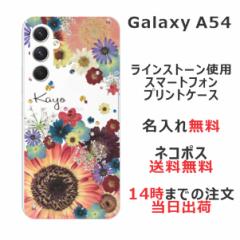 Galaxy A54 SC-53D SCG21 P[X MNV[A54 Jo[ ӂ CXg[  ԕ t[AWJt