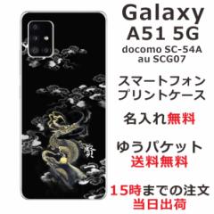 Galaxy A51 P[X SCG07 SC-54A MNV[A51 ӂ Jo[  avg _C