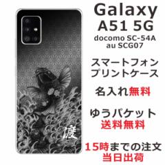 Galaxy A51 P[X SCG07 SC-54A MNV[A51 ӂ Jo[  avg 