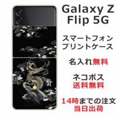 Galaxy Z Flip3 5G SC-54B SCG12 P[X MNV[Ztbv3 Jo[ ӂ  avg _C