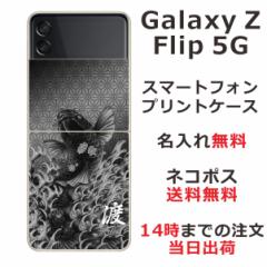 Galaxy Z Flip3 5G SC-54B SCG12 P[X MNV[Ztbv3 Jo[ ӂ  avg 