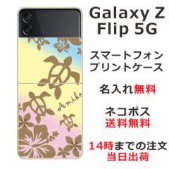 Galaxy Z Flip3 5G SC-54B SCG12 P[X MNV[Ztbv3 Jo[ ӂ  nCA Of[Vzk