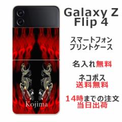 Galaxy Z Flip4 SC-54C SCG17 P[X MNV[Z tbv4 Jo[ ӂ  avg őo