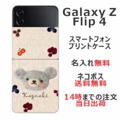 Galaxy Z Flip4 SC-54C SCG17 P[X MNV[Z tbv4 Jo[ ӂ  tFgvgxA