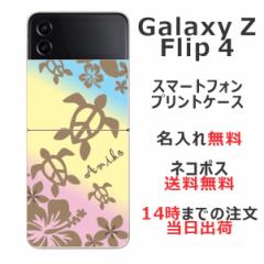 Galaxy Z Flip4 SC-54C SCG17 P[X MNV[Z tbv4 Jo[ ӂ  nCA Of[Vzk