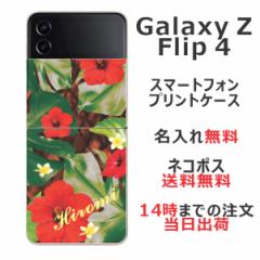 Galaxy Z Flip4 SC-54C SCG17 P[X MNV[Z tbv4 Jo[ ӂ  nCA nCrXJX