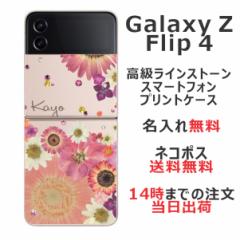 Galaxy Z Flip4 SC-54C SCG17 P[X MNV[Z tbv4 Jo[ ӂ CXg[  ԕ t[AWsN