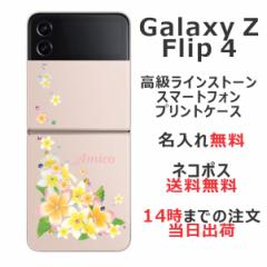 Galaxy Z Flip4 SC-54C SCG17 P[X MNV[Z tbv4 Jo[ ӂ CXg[  ԕ vA