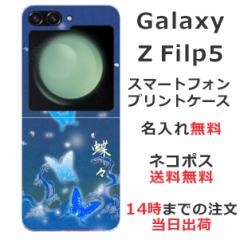 Galaxy Z Flip5 SC-54D SCG23 P[X MNV[Z tbv5 Jo[ ӂ  avg g